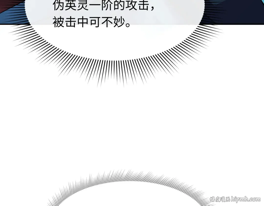 第319话 北原篇-五仙融合！萨满形态！ 第32页