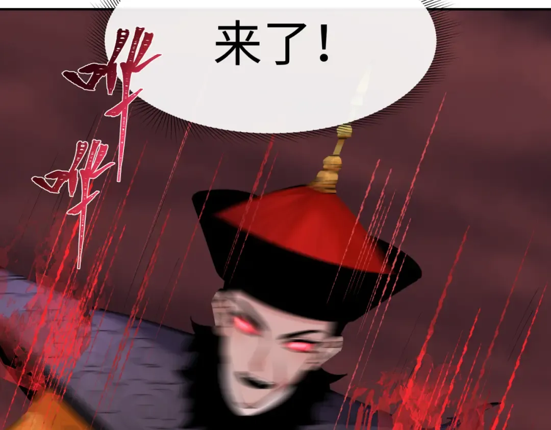 第319话 北原篇-五仙融合！萨满形态！ 第33页