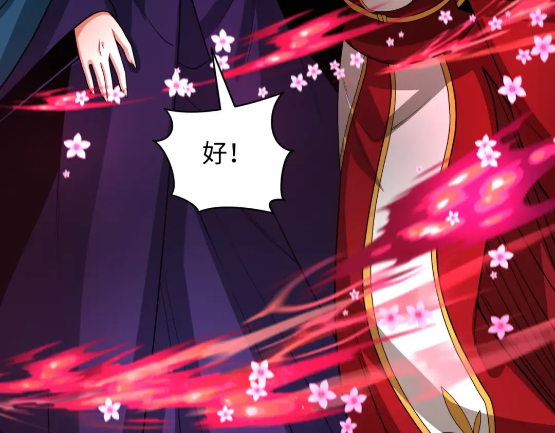 第319话 北原篇-五仙融合！萨满形态！ 第47页