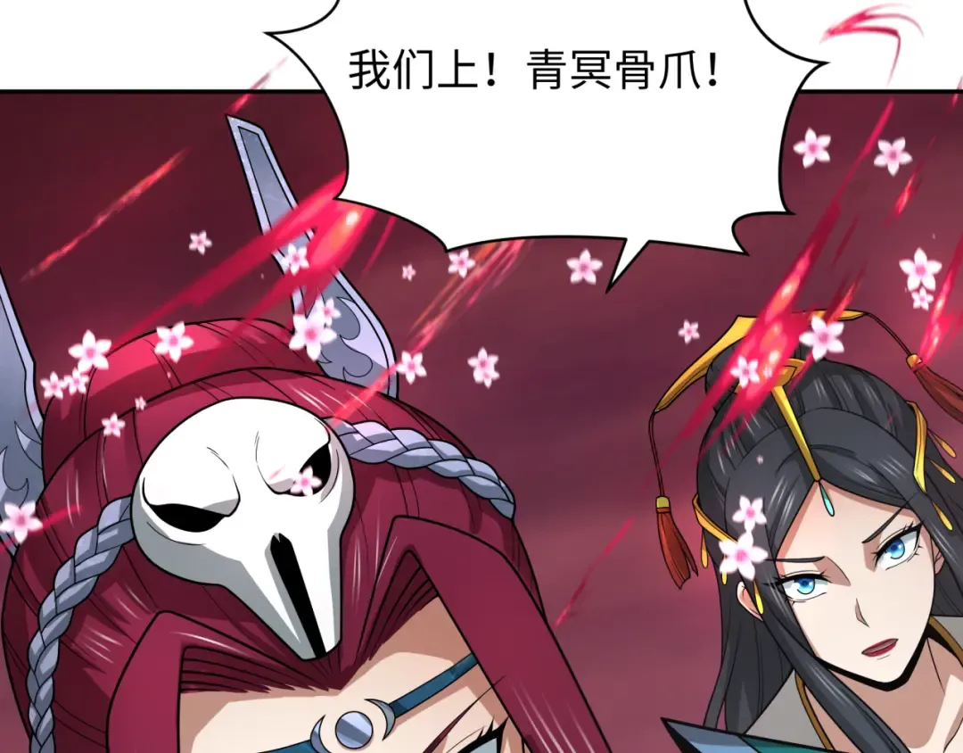 第319话 北原篇-五仙融合！萨满形态！ 第49页