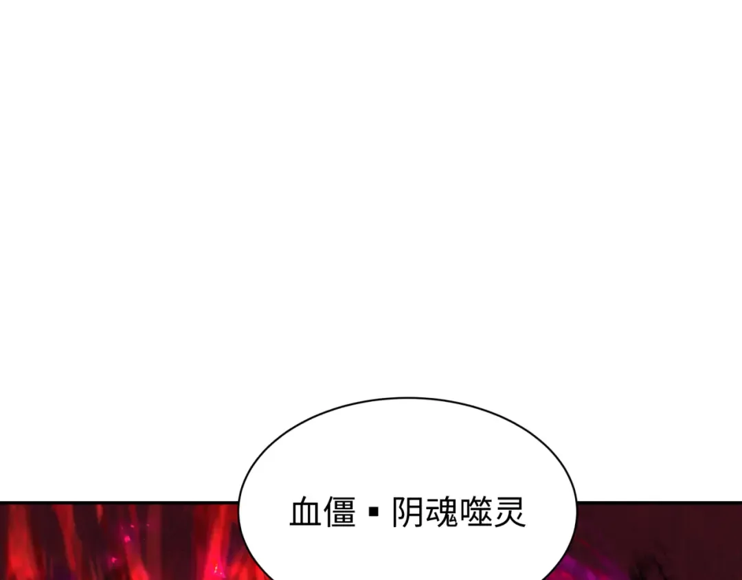 第319话 北原篇-五仙融合！萨满形态！ 第53页