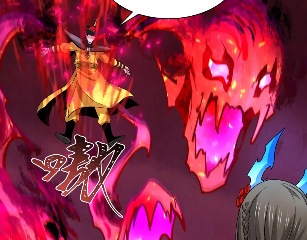 第319话 北原篇-五仙融合！萨满形态！ 第54页