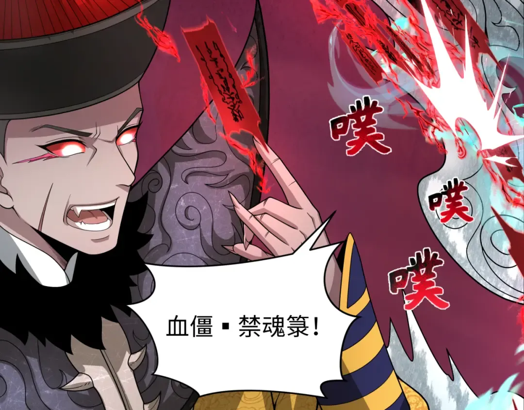 第319话 北原篇-五仙融合！萨满形态！ 第62页