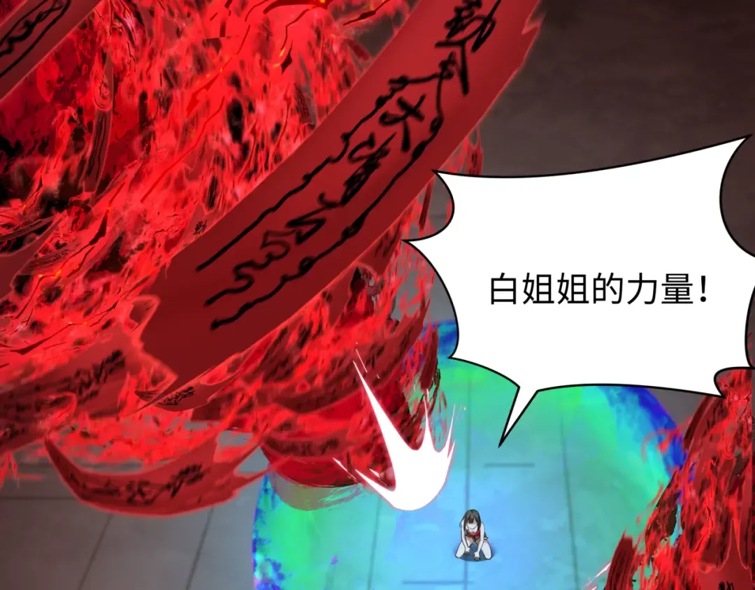 第319话 北原篇-五仙融合！萨满形态！ 第69页