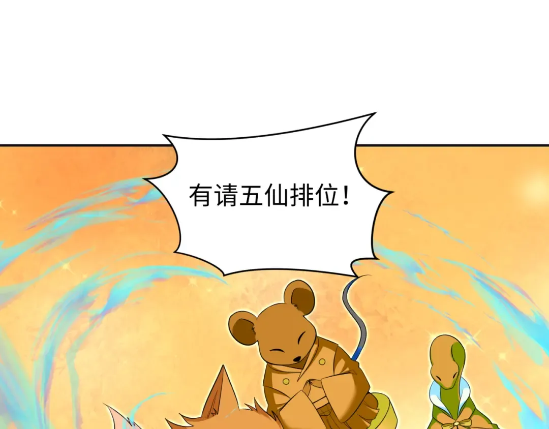 第319话 北原篇-五仙融合！萨满形态！ 第85页