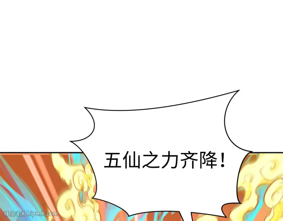 第319话 北原篇-五仙融合！萨满形态！ 第88页