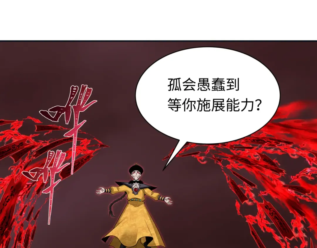 第319话 北原篇-五仙融合！萨满形态！ 第92页