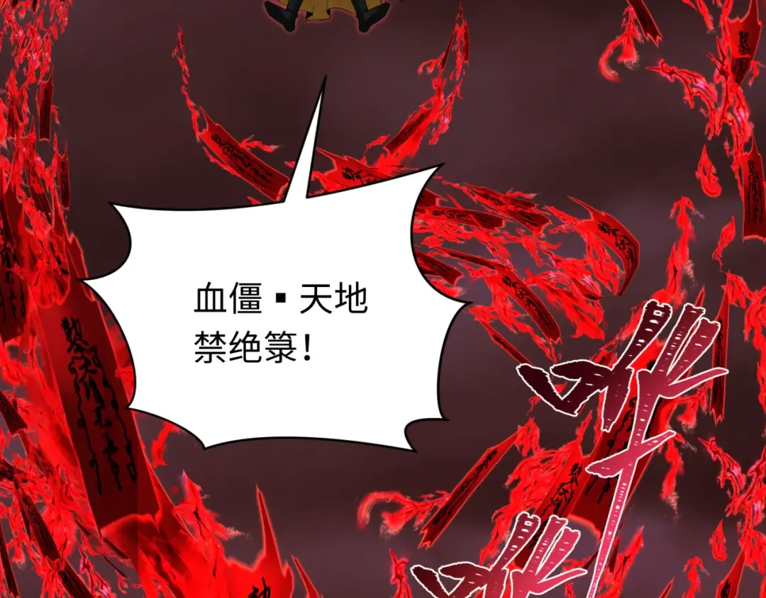 第319话 北原篇-五仙融合！萨满形态！ 第93页