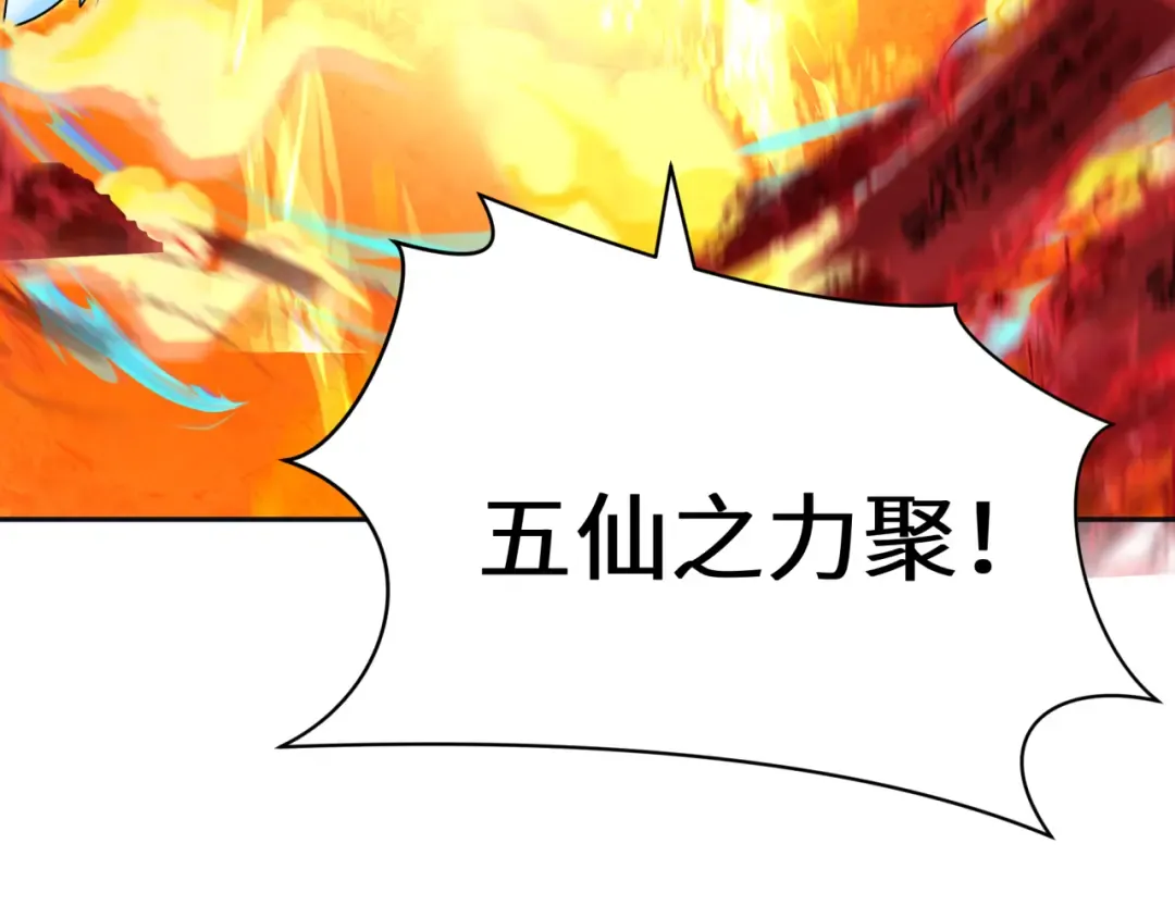 第319话 北原篇-五仙融合！萨满形态！ 第98页