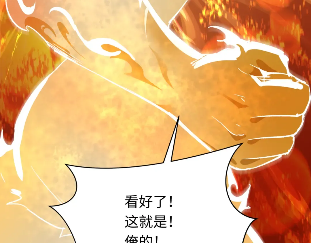 第319话 北原篇-五仙融合！萨满形态！ 第106页