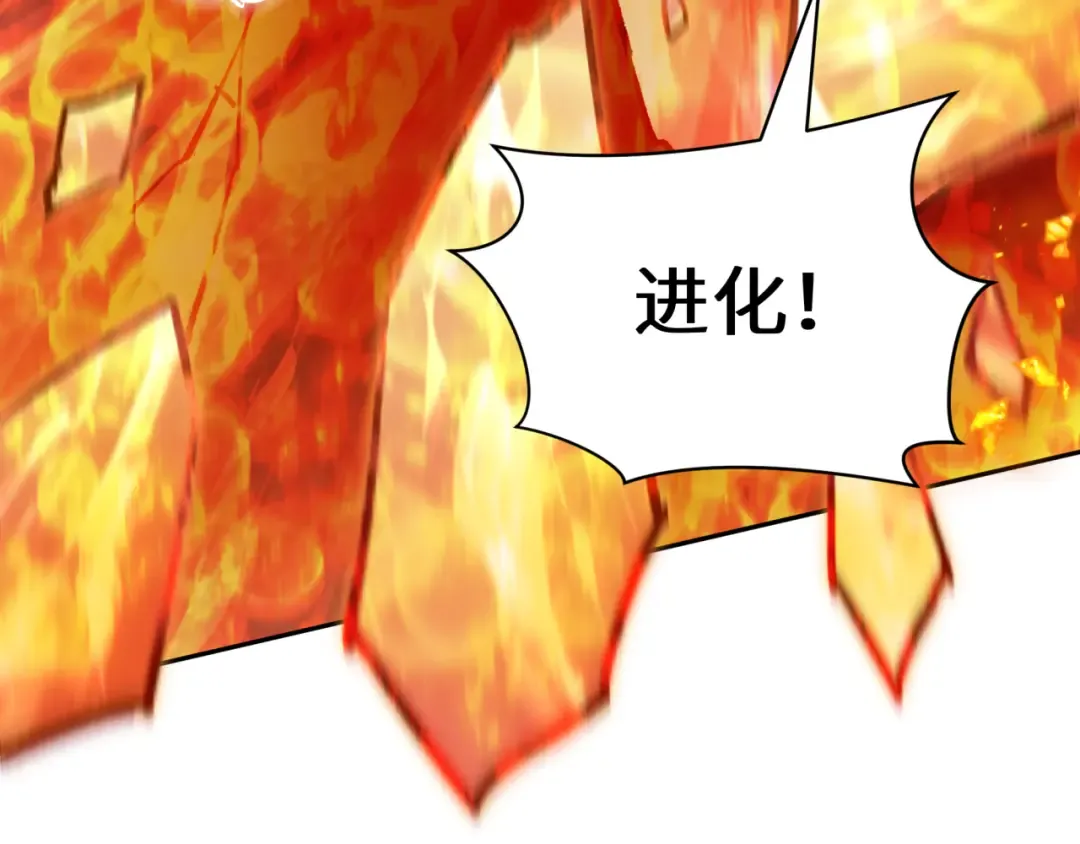 第319话 北原篇-五仙融合！萨满形态！ 第111页