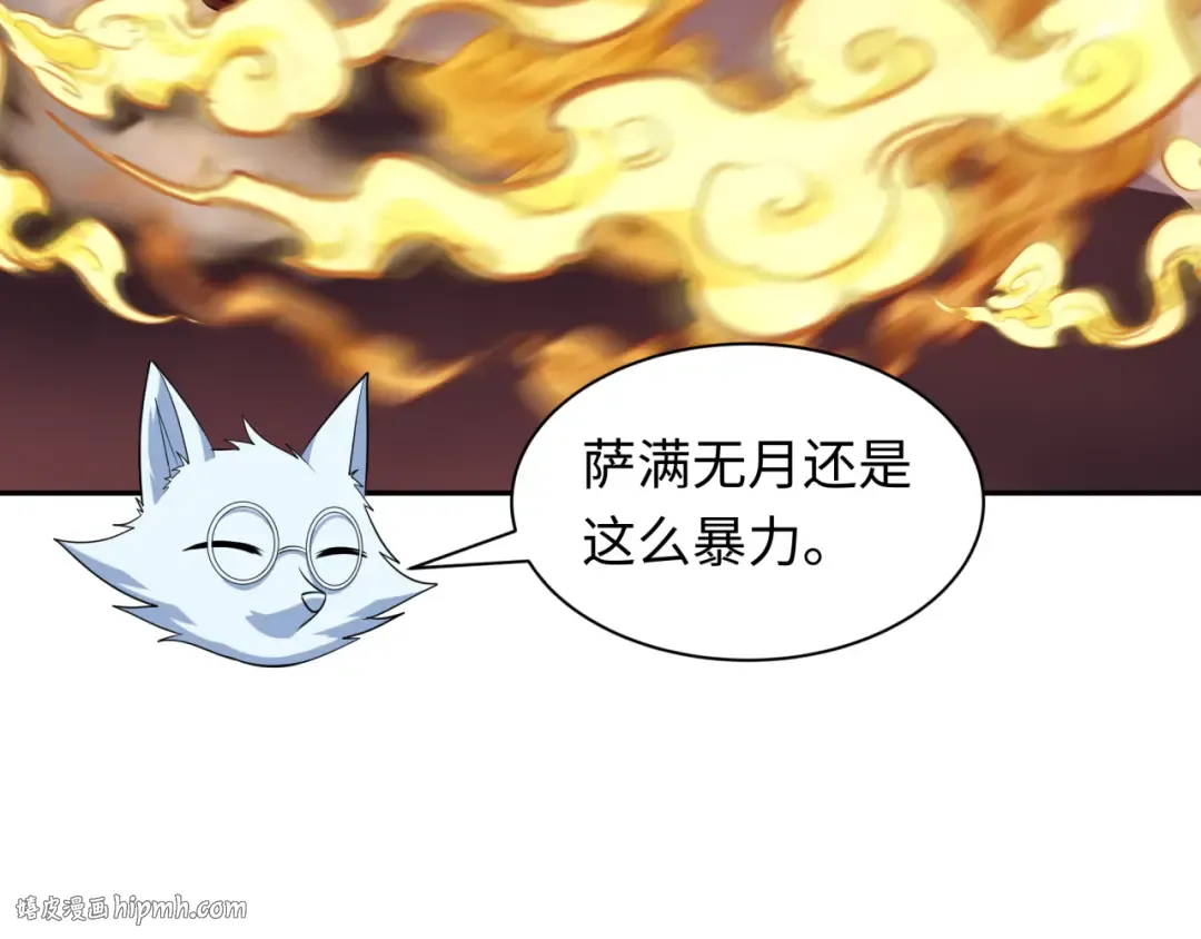 第319话 北原篇-五仙融合！萨满形态！ 第128页
