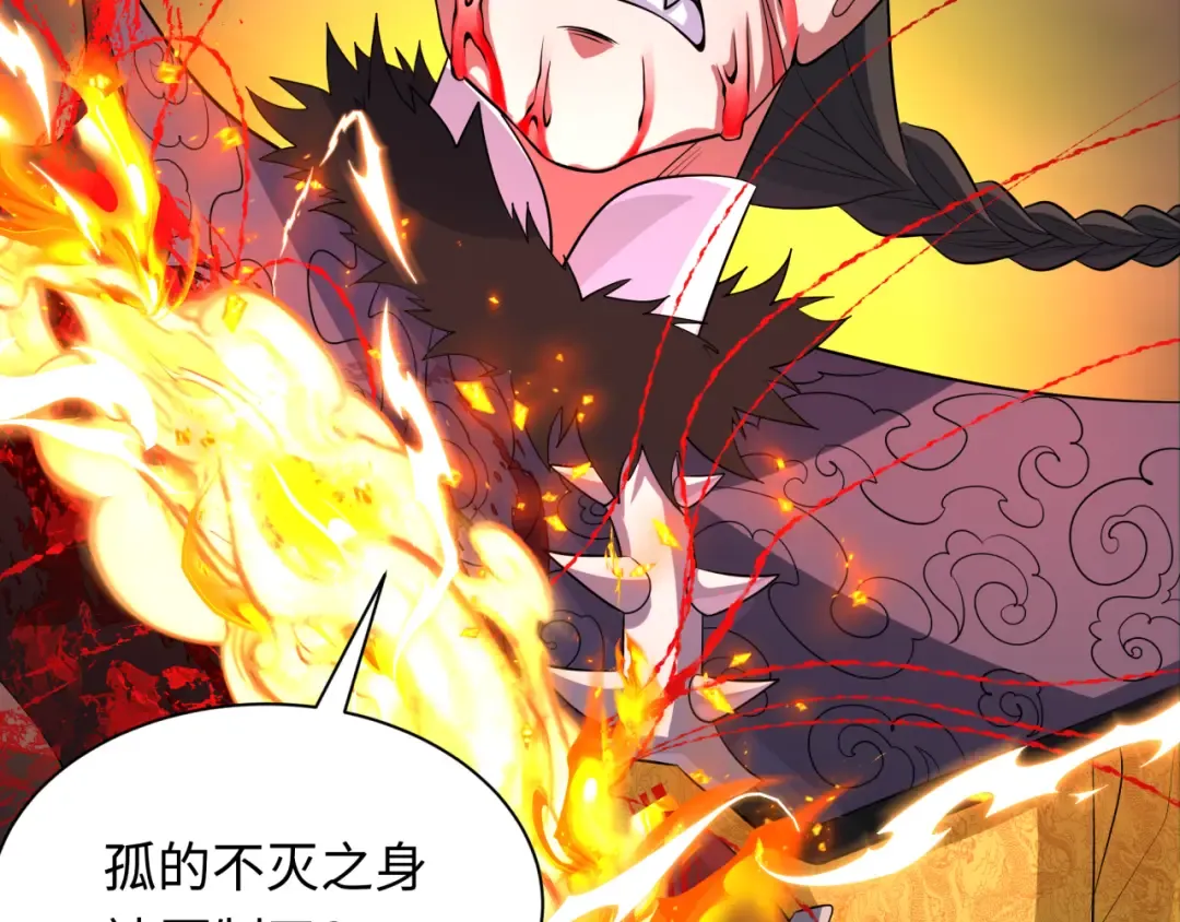 第319话 北原篇-五仙融合！萨满形态！ 第130页