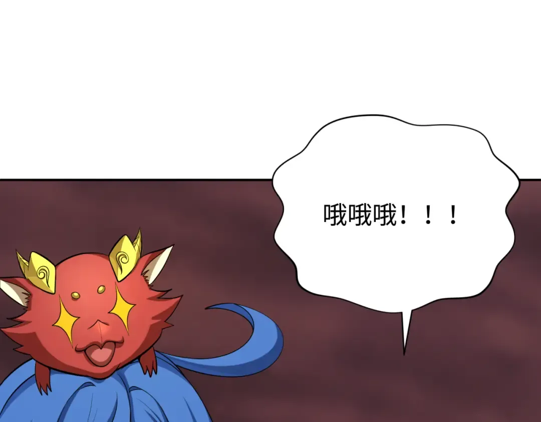 第319话 北原篇-五仙融合！萨满形态！ 第132页