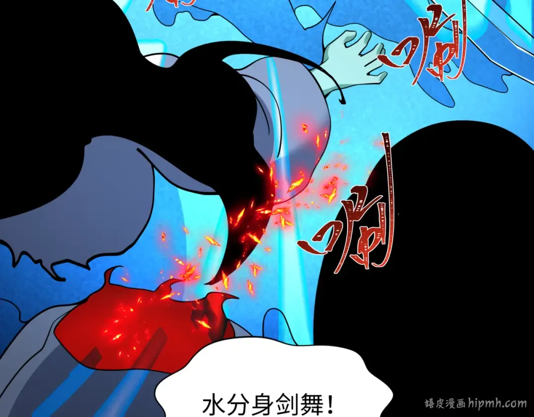 第319话 北原篇-五仙融合！萨满形态！ 第144页