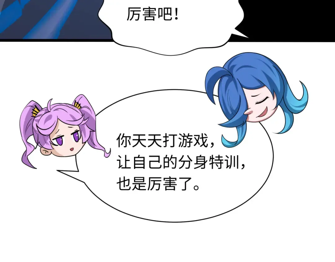 第319话 北原篇-五仙融合！萨满形态！ 第145页