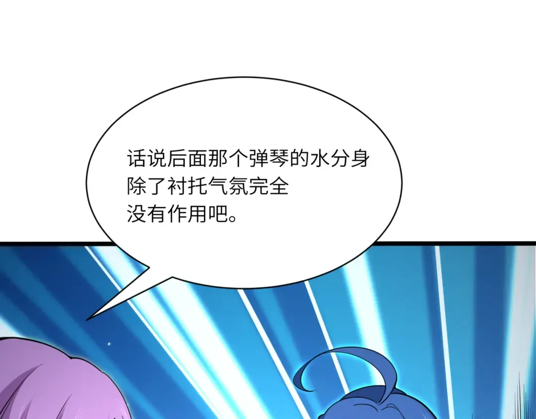 第319话 北原篇-五仙融合！萨满形态！ 第146页