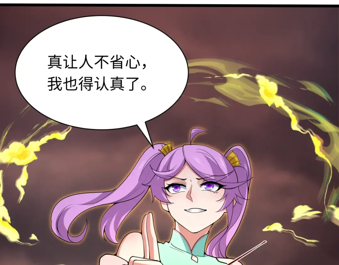 第319话 北原篇-五仙融合！萨满形态！ 第150页