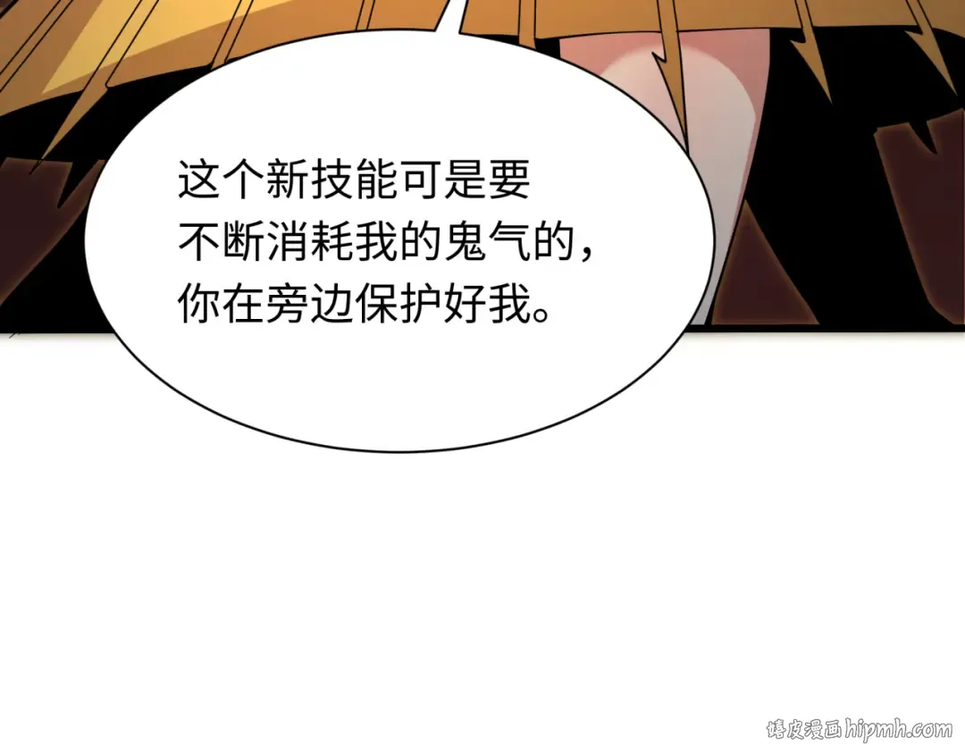 第319话 北原篇-五仙融合！萨满形态！ 第152页