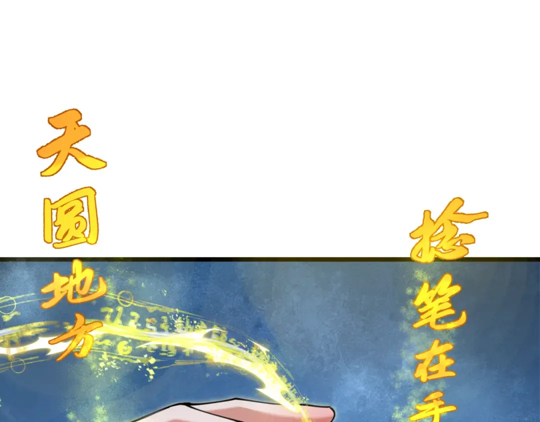 第319话 北原篇-五仙融合！萨满形态！ 第153页