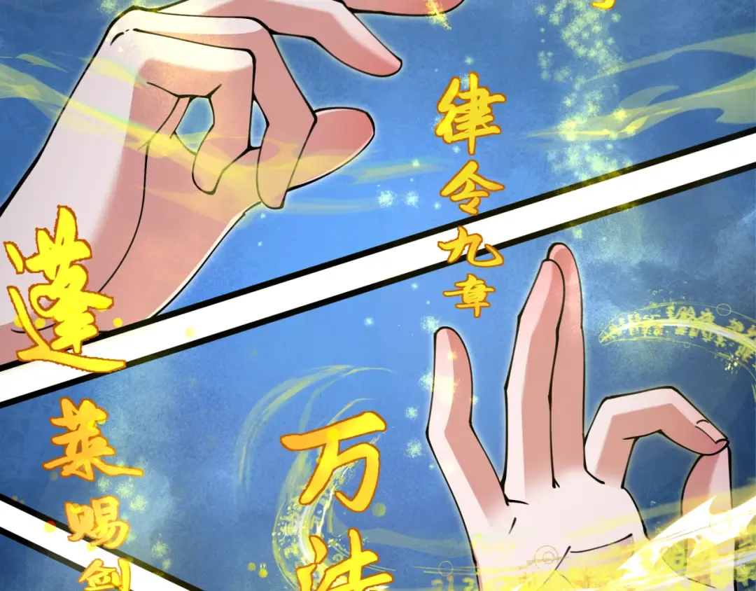 第319话 北原篇-五仙融合！萨满形态！ 第154页