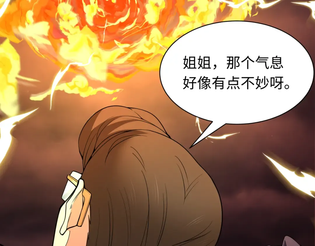 第319话 北原篇-五仙融合！萨满形态！ 第157页