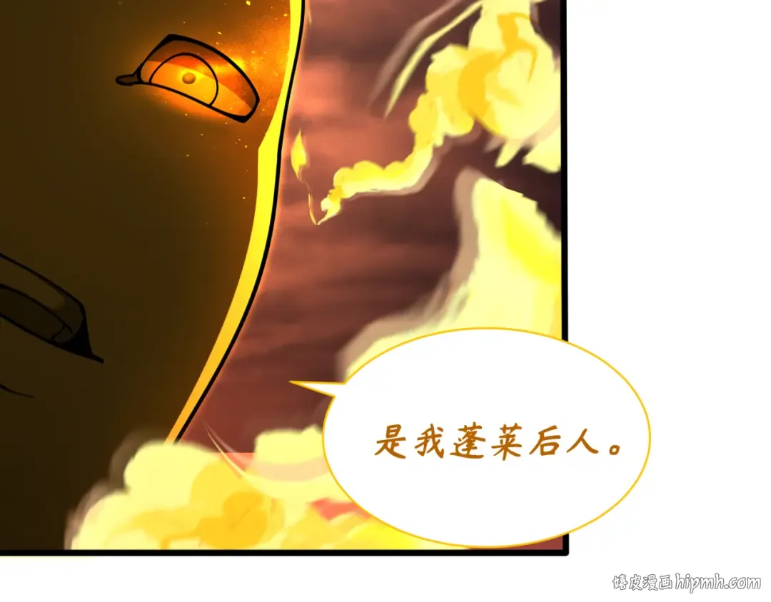 第319话 北原篇-五仙融合！萨满形态！ 第160页