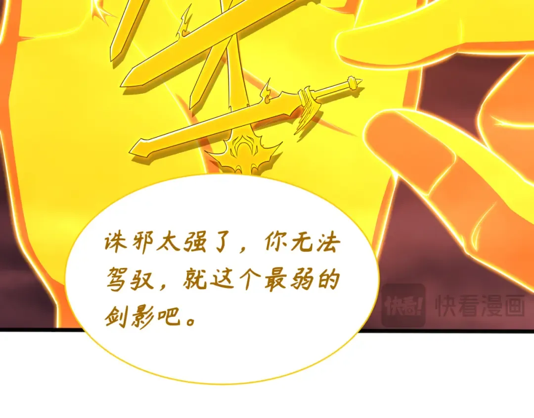 第319话 北原篇-五仙融合！萨满形态！ 第163页