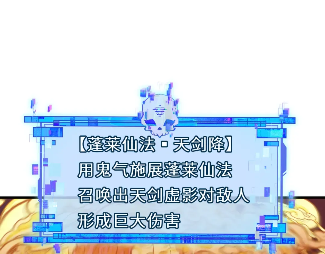 第319话 北原篇-五仙融合！萨满形态！ 第167页