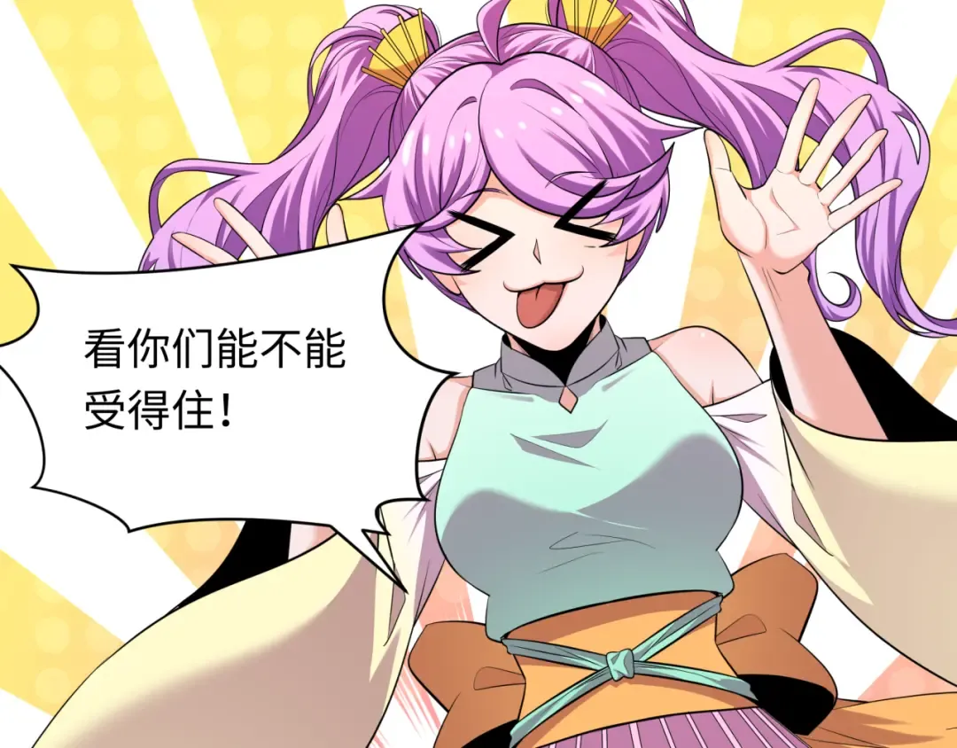 第319话 北原篇-五仙融合！萨满形态！ 第174页