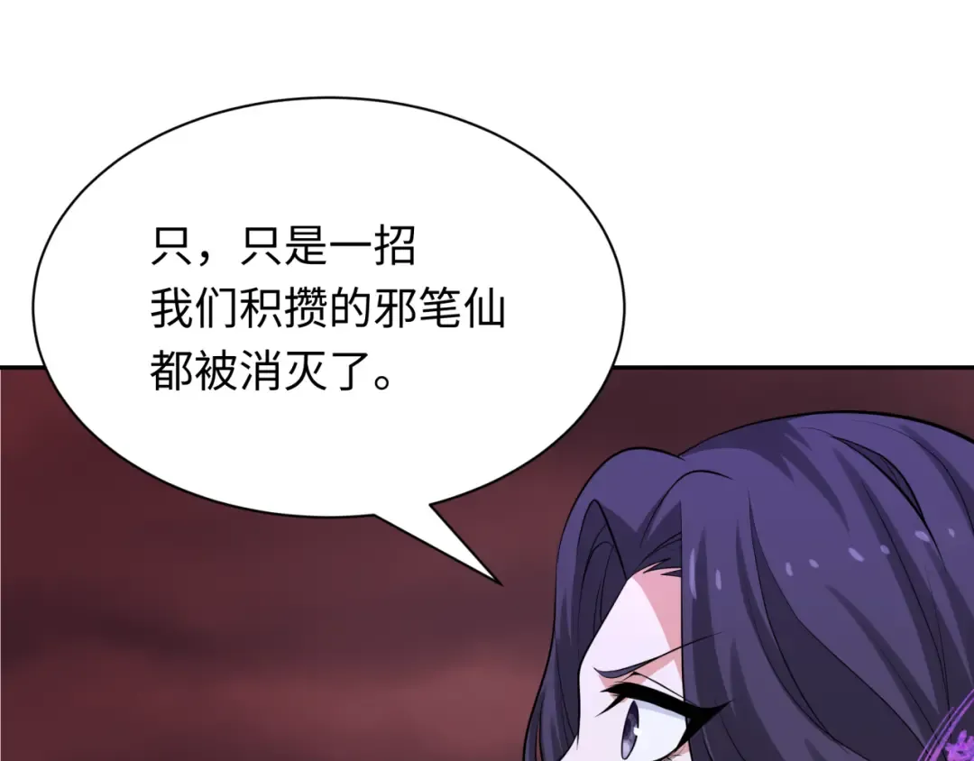 第320话 北原篇-鬼王vs五仙！化龙！ 第30页