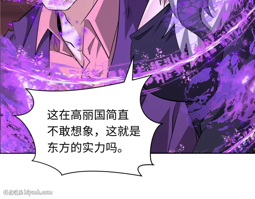 第320话 北原篇-鬼王vs五仙！化龙！ 第32页