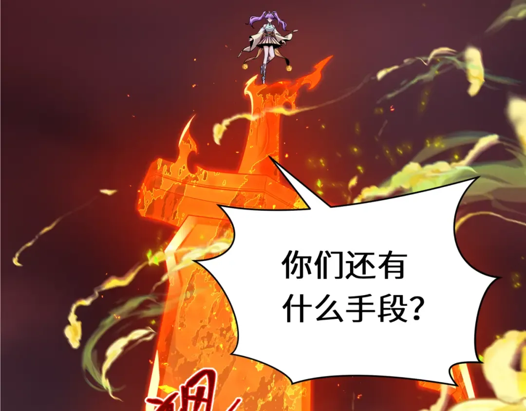 第320话 北原篇-鬼王vs五仙！化龙！ 第34页