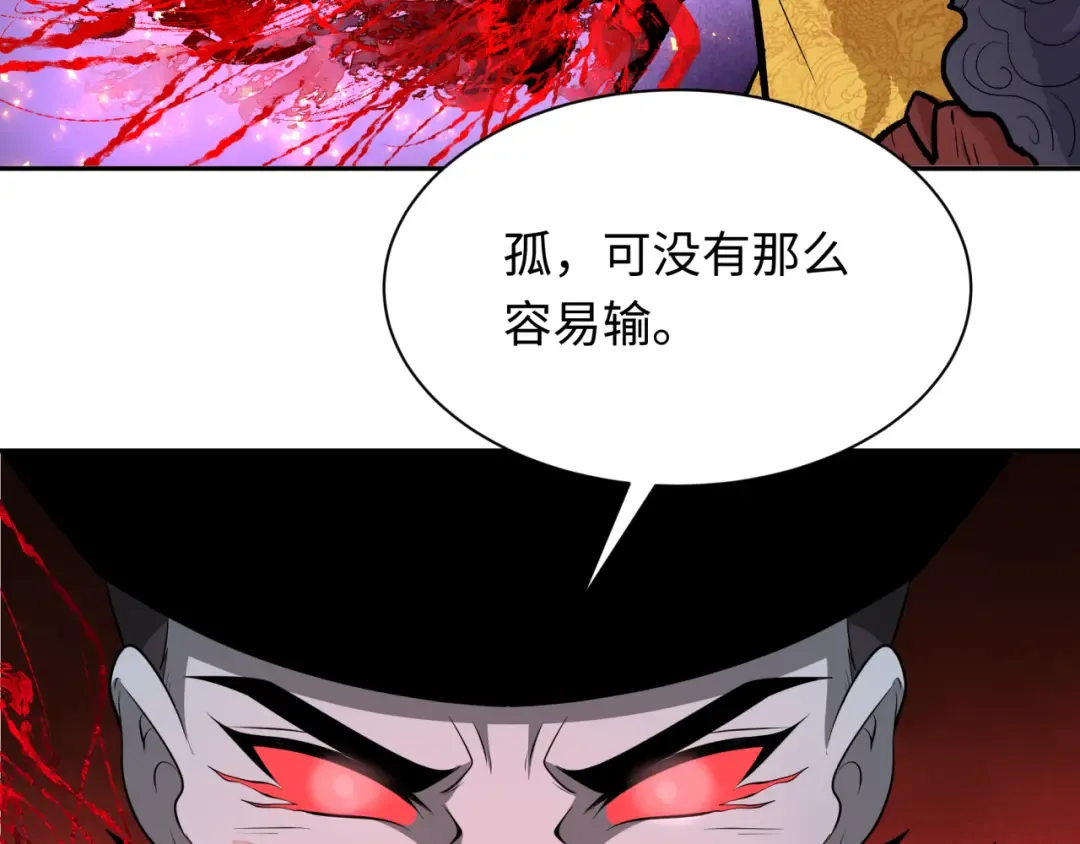 第320话 北原篇-鬼王vs五仙！化龙！ 第39页