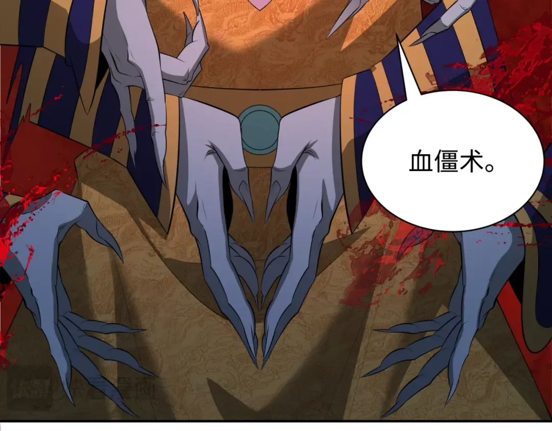 第320话 北原篇-鬼王vs五仙！化龙！ 第43页