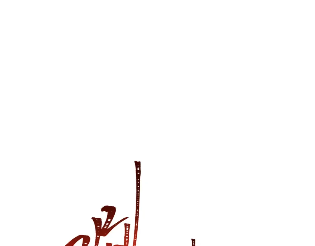 第320话 北原篇-鬼王vs五仙！化龙！ 第45页
