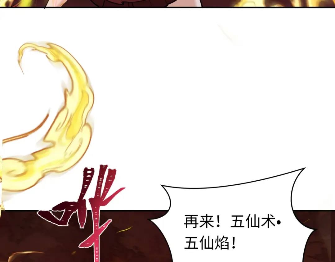 第320话 北原篇-鬼王vs五仙！化龙！ 第61页