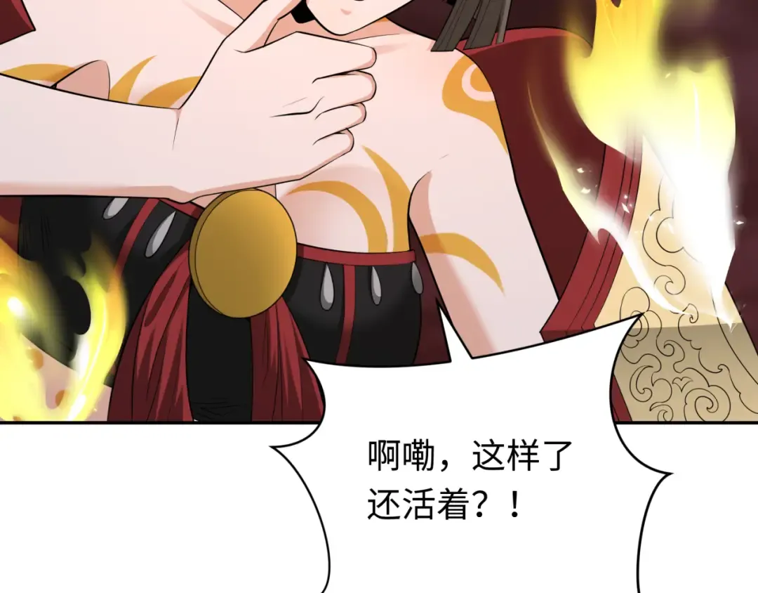 第320话 北原篇-鬼王vs五仙！化龙！ 第70页