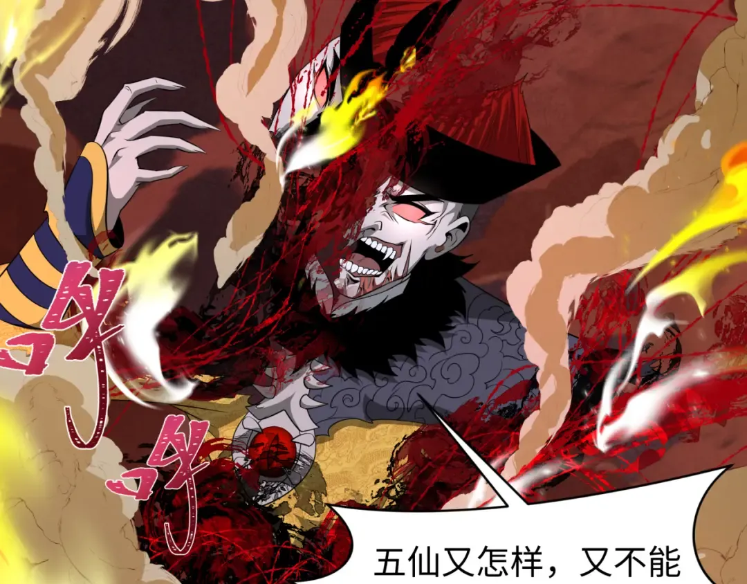 第320话 北原篇-鬼王vs五仙！化龙！ 第73页