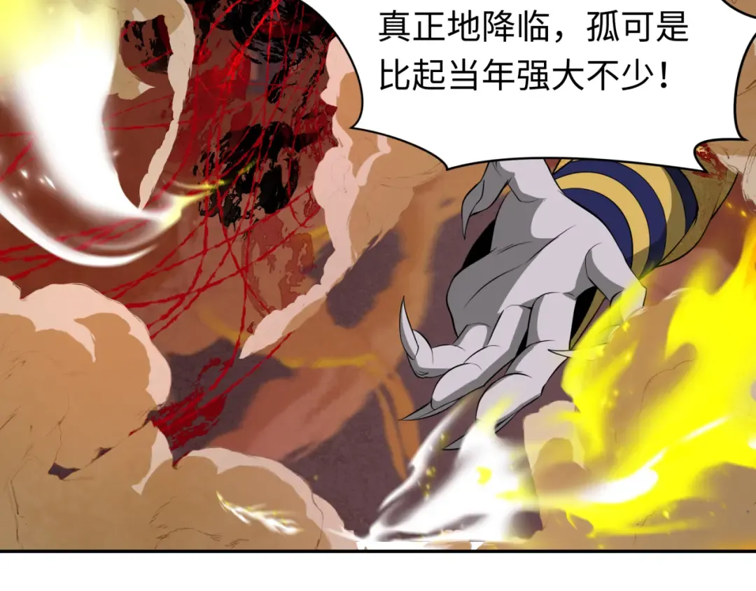 第320话 北原篇-鬼王vs五仙！化龙！ 第74页