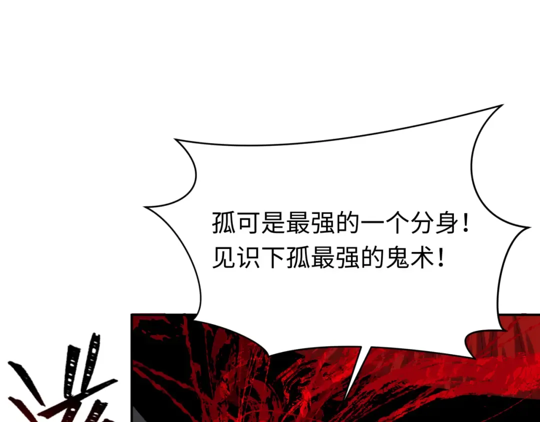 第320话 北原篇-鬼王vs五仙！化龙！ 第75页