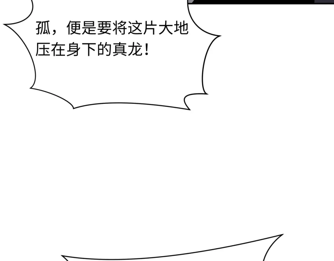 第320话 北原篇-鬼王vs五仙！化龙！ 第77页