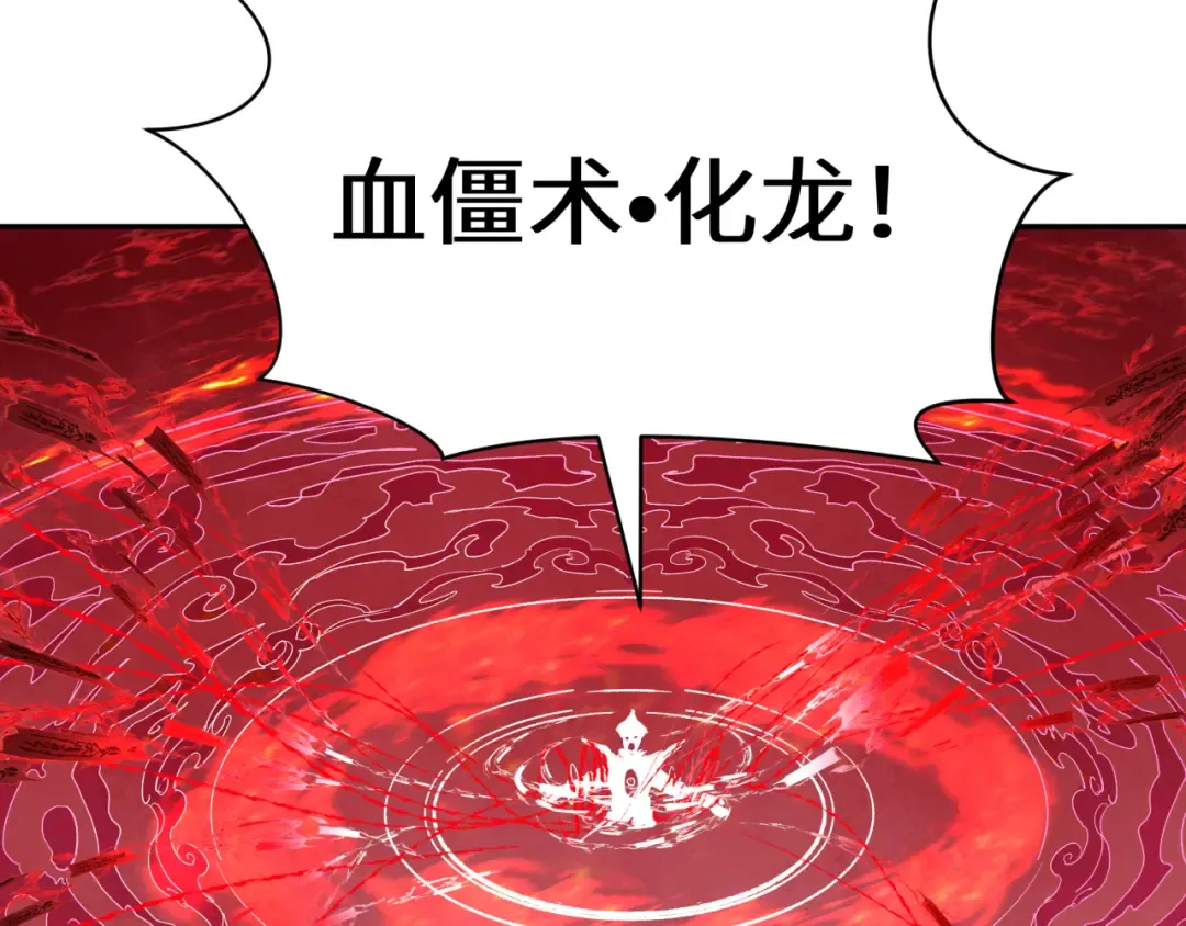 第320话 北原篇-鬼王vs五仙！化龙！ 第78页