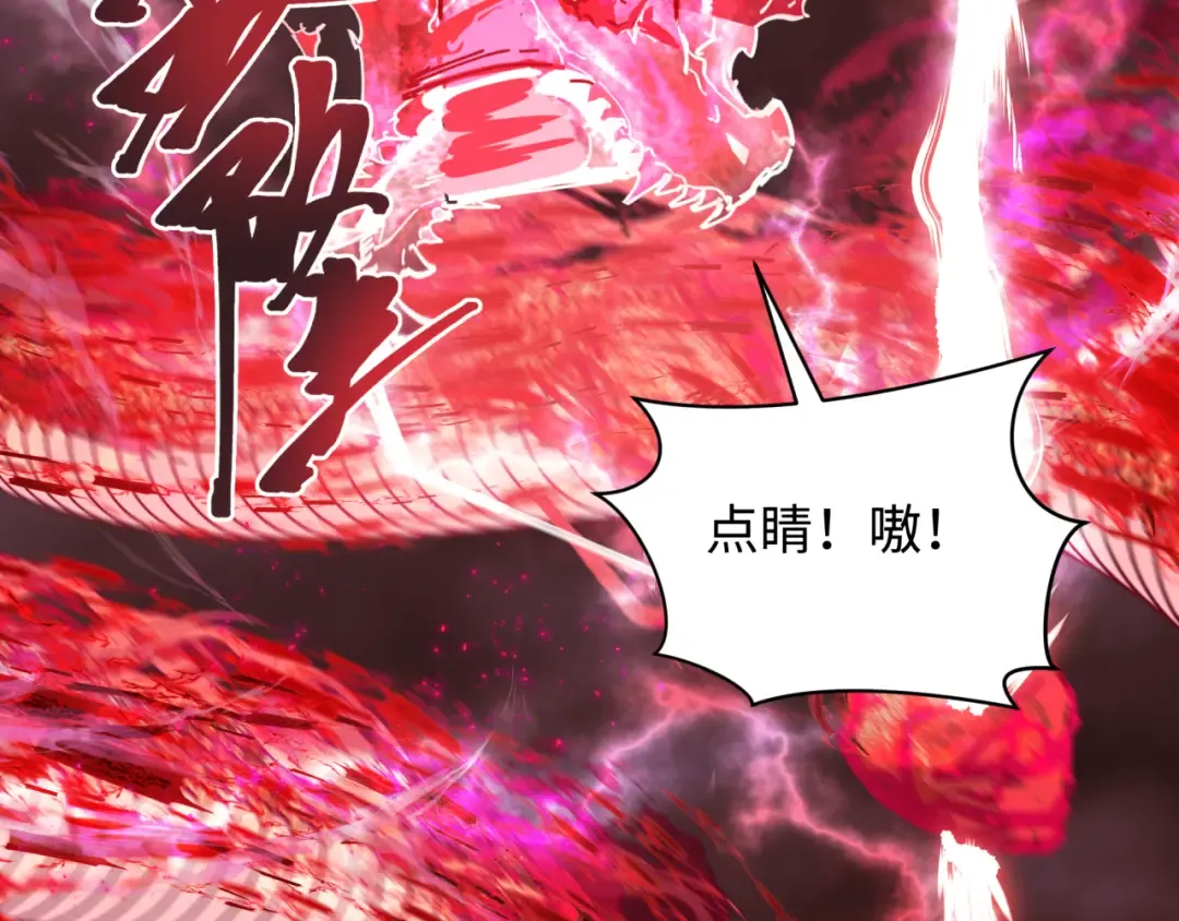 第320话 北原篇-鬼王vs五仙！化龙！ 第90页