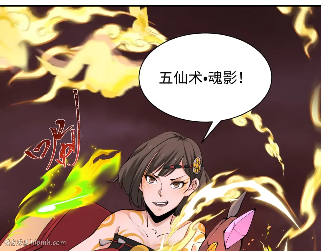 第320话 北原篇-鬼王vs五仙！化龙！ 第96页