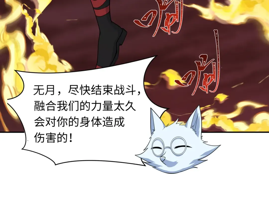 第320话 北原篇-鬼王vs五仙！化龙！ 第98页