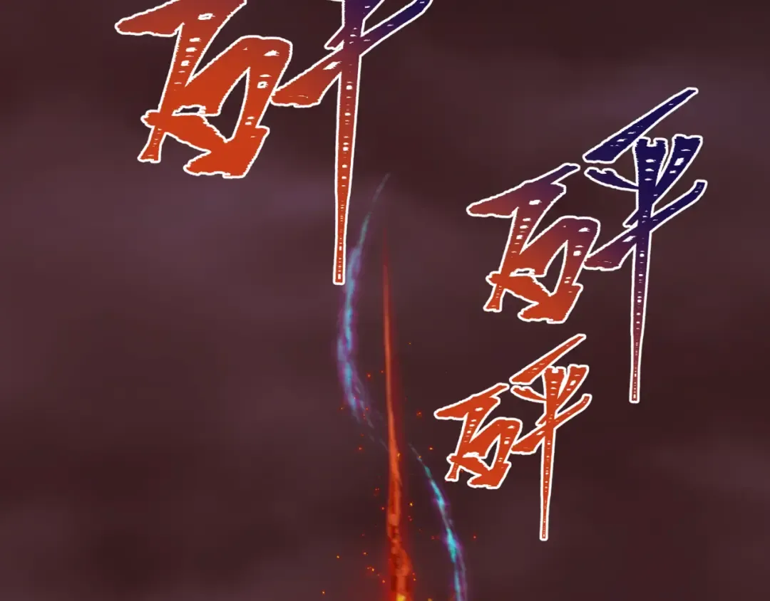 第320话 北原篇-鬼王vs五仙！化龙！ 第105页