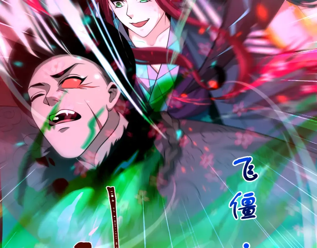 第320话 北原篇-鬼王vs五仙！化龙！ 第117页