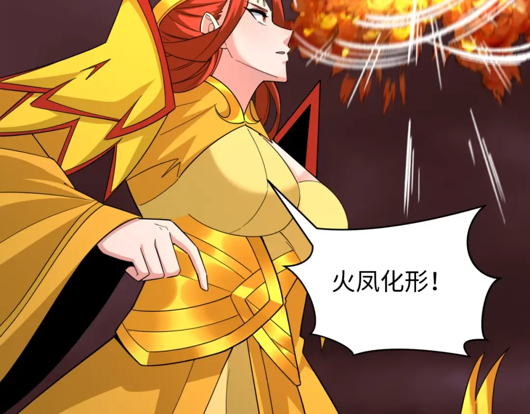 第320话 北原篇-鬼王vs五仙！化龙！ 第124页