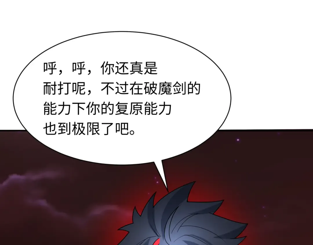 第320话 北原篇-鬼王vs五仙！化龙！ 第142页